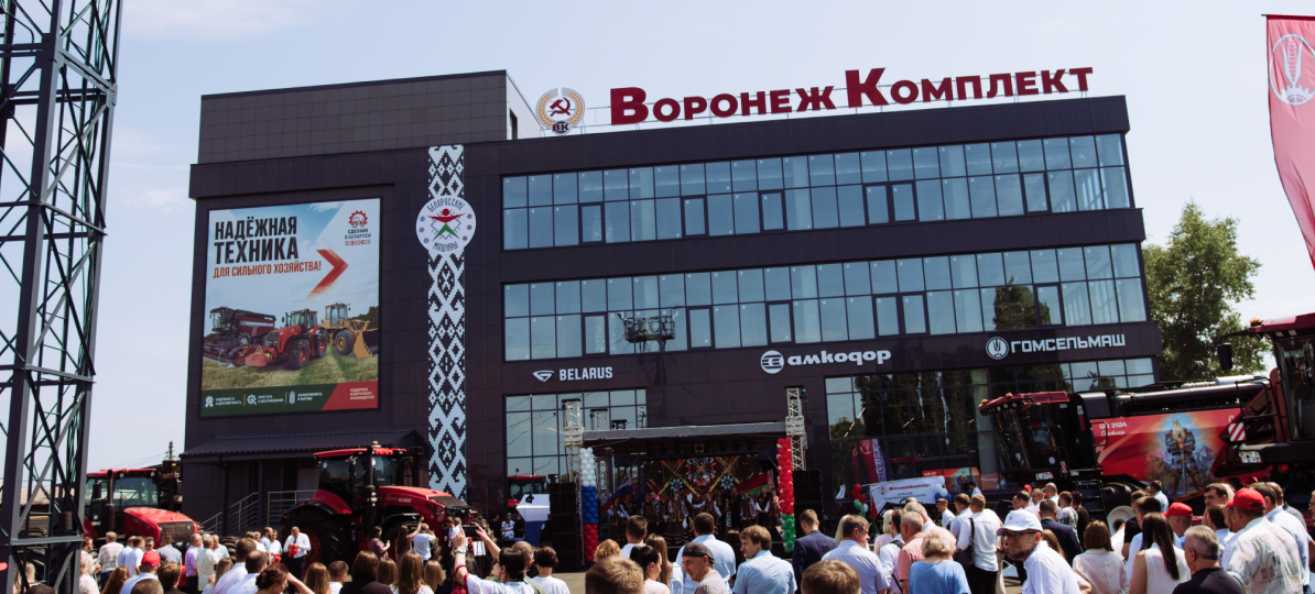 Открытие мультибрендового центра «Белорусские машины» в Воронеже