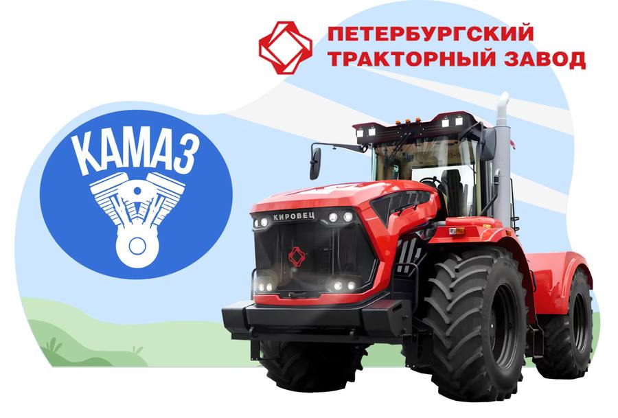КИРОВЕЦ К-7М с двигателем КАМАЗ: Лимитированная партия. Только для клиентов Росагролизинга