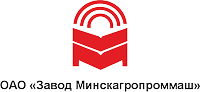 Завод Минагропроммаш