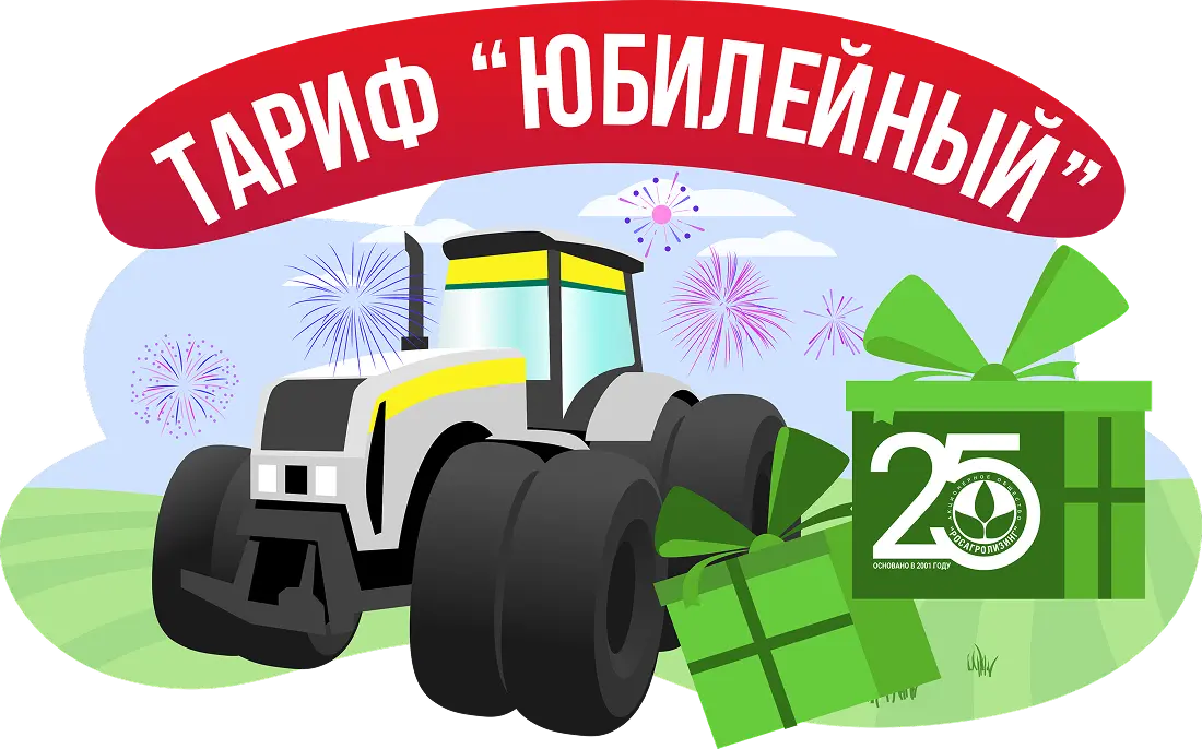 "Тариф "Юбилейный". Ставка на мощность" 