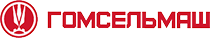 Гомсельмаш
