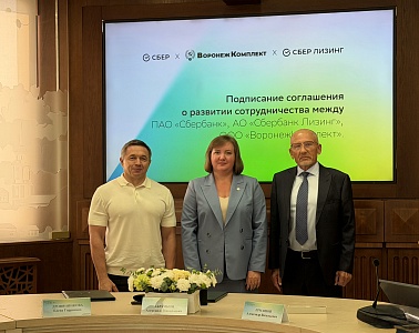 Соглашение между ВоронежКомплект и СберЛизинг